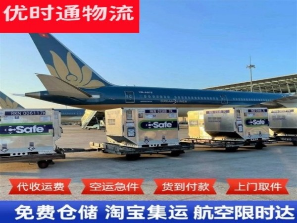 八宿到太原空运加急专线